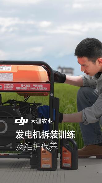 发电机拆装训练及维护保养#新农人新天地#服务不止于修