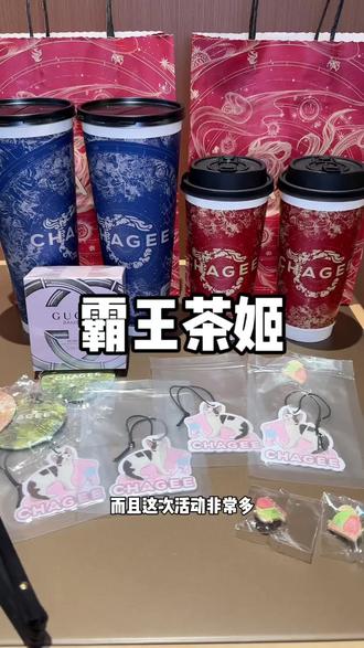 霸王茶姬开新店啦,预售好便宜