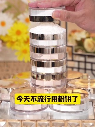 效果不输大牌,毛孔也能遮住七七八八的样子,持妆效果好,上完妆皮肤滑滑的#fv定妆蜜粉 #散粉