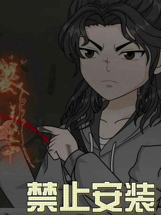 禁止安装 创游世界安装入口
禁止安装猫眼
华为禁止安装应用权限怎么解除
小米高风险应用禁止安装怎么解除
浏览器禁止安装应用权限怎么解除
禁止安装恶意应用怎么解除
手机禁止安装软件怎么设置
小米15禁止安装应用权限怎么解除
禁止安装应用权限怎么解除
小米下载软件显示高风险禁止安装
禁止电视剧剪辑
禁止安装驱动怎么解除
应用宝禁止安装怎么办
怎么关闭系统禁止安装
如何设置禁止安装软件
禁止安装恶意应用
华为禁止安装软件解除
禁止安装怎么解决
禁止安装应用如何恢复
如何取消系统禁止安装
禁止安装软件后怎么解除
禁止安装如何解决
禁止安装怎么关闭
禁止安装应怎么解除
#禁止安装 #禁止安装短剧 #禁止安装后续 #星图短剧千万流量扶持 #百亿剧好看计划