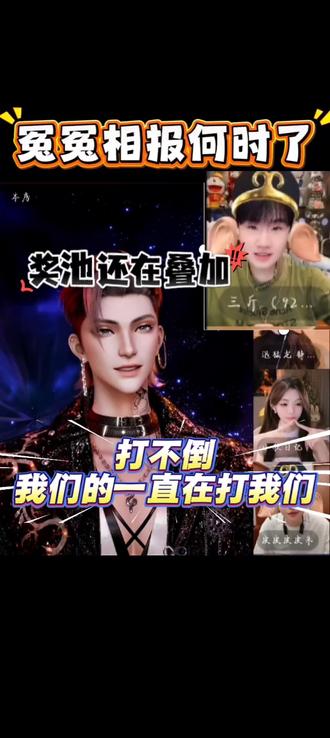 奖池还在叠加#听潮阁二创 #听潮阁凌音二创 #凌音阁萨满 #三斤9237 #皮皮皮皮朱 @𝑇.萨满.𝑠𝑚 @三斤.(9237)