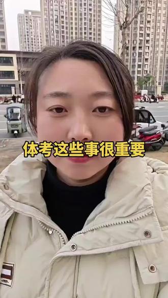 霍邱的初三家长们,体考这些事老师没说但很重要#这是个真实的事情 #霍邱教育 #家长必读 #中考体育