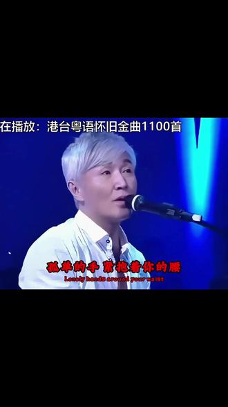 听完这20首粤语金曲,才明白为什么粤语歌无法被超越,因为每一首都是我们的青春#音乐分享 #粤语歌#前奏一响拾起多少人的回忆 #粤语经典 #港乐