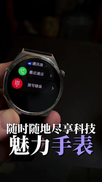 【职场人的全能腕上助手来了!】联想Watch S智能手表,一块搞定全天需求!离线支付抬手就买,跑步骑行自动记数据,导航路线抬腕可见~来电震动提醒,重要电话不漏接!心率睡眠实时监测,闹钟备忘录抬手设置,轻薄机身随身带,生活工作全hold住!现在入手,解锁高效便捷新体验!#联想WatchS #智能手表推荐 #运动健康伴侣 #离线支付神器 #职场必备好物