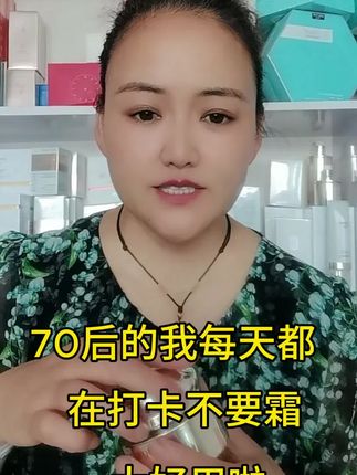 #好皮肤养出来 #每天坚持护肤真的很重要 #逆龄抗衰