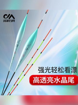 川泽NS鲫鱼浮漂硬尾水晶尾高灵敏侧光逆光翻身快清晰醒目鲫鲤鱼漂#钓鱼装备 #川泽浮漂 #鲫鱼浮漂 #高灵敏 #钓鱼用品