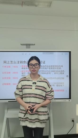 网上怎么注销营业执照食品经营许可证 #食品经营许可证注销 #食品经营许可证注销流程 #食品经营许可证网上注销 #食品经营许可证网上注销流程 #网上怎么注销食品经营许可证