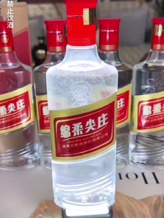 五粮液绵柔尖庄#口粮酒 #好酒推荐