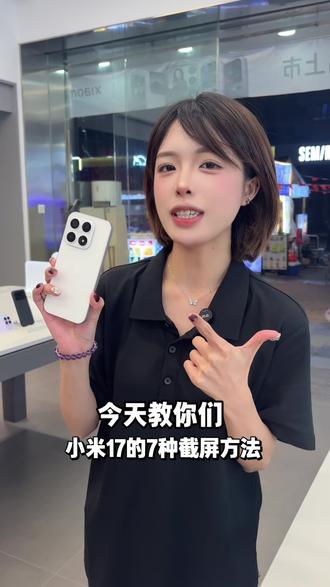 你们觉得有第七种吗#小米17锁屏