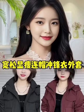 #冲锋衣 #外套 #外套穿搭 #谁穿谁好看 #面料柔软舒适