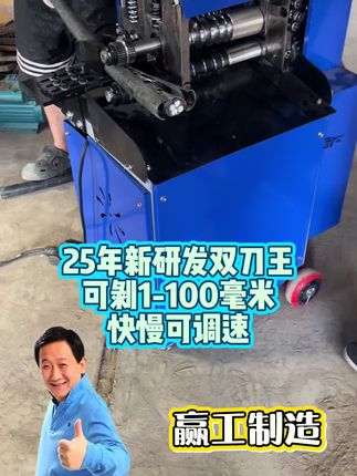 #源头实力厂家 新款双刀王,好物推荐#专业生产厂家 #强力推荐 赢工制造