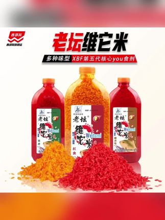 西部风第五代老坛维它米酒米打窝料野钓黑坑鲫鲤草鱼饵料诱鱼窝料#窝料 #饵料 #饵料窝料 #草鱼饵料 #钓鱼