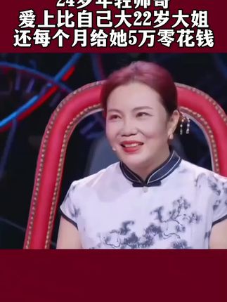 #综艺节目 #真实情感故事 #说出你的故事 #爆氧粉