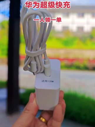 #生活必备 #适用于华为 荣耀 小米 VIVO OPPO#安全闪充不伤机#充电快不发烫 #3c数码配件 值得信赖