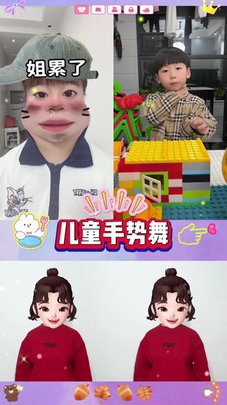 美好的一天 美好的一天#幼儿手指游戏 #手势舞