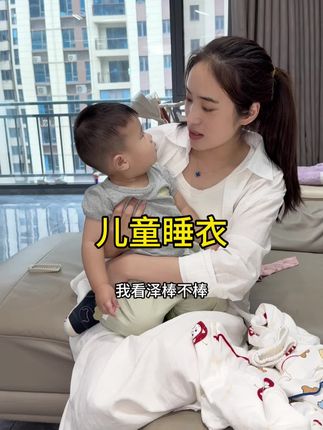 秋季了 小朋友的睡衣也要换成这种厚一点的了#宝妈分享 #儿童睡衣家居服