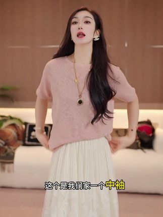 【迪好甄选】春夏新款粉色立体浮雕提花精纺镂空长袖针织上衣#针织衫 #显瘦穿搭 #轻奢女装 #显瘦显高 #魅力女人