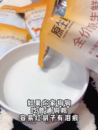 麦富迪的新品原生鲜肉狗粮也太清爽了 这个试吃装太划算了#麦富迪#麦富迪鲜肉狗粮#麦富迪鲜肉粮 #狗粮推荐 #狗粮试吃