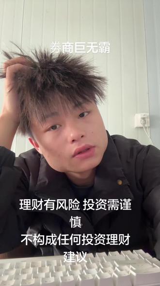 #财经#泛财经#金融#股票#泛财经资质认证
劵商巨无霸今天诞生