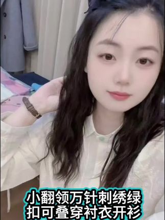 #谁穿谁好看 #每日分享 #好货推荐 衬衣万针刺绣的