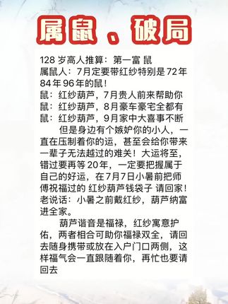#鼠 #生肖鼠 #属鼠
