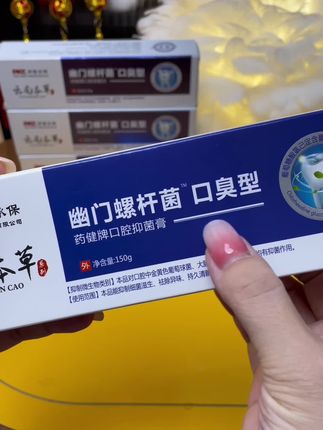 #牙膏 #牙膏推荐 #好物推荐🔥