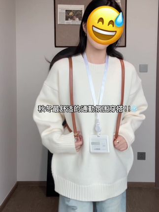 一件软糯毛衣,包裹秋日的慵懒与诗意!! #秋季穿搭 #毛衣 #慵懒感 #男女同款 #ootd穿搭