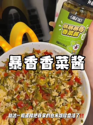 香菜辣椒酱!嘎嘎香!#下饭菜 #香菜辣椒酱 #超好吃 #下饭菜 #好吃不贵