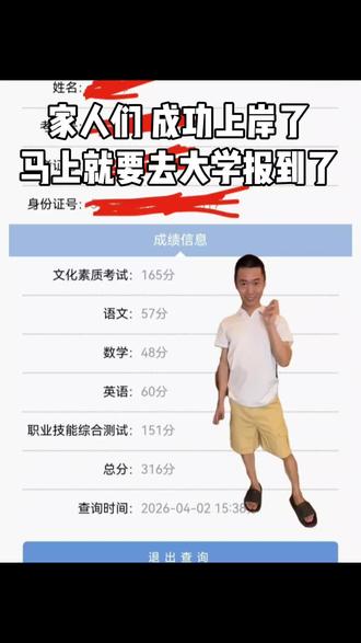成都文理学院(民办本科,原川师文理学院),设金堂、洪河两校区,专业覆盖文、理、工、经、管、法、教、艺、医,整体就业率90%左右,在四川民办本科里属于中上水平。
一、专业设置(本科为主,专科为辅)
1. 教育类(师范强,好就业)
本科:汉语言文学(师范)、小学教育、学前教育(师范)、思想政治教育、科学教育、应用心理学
专科:学前教育、早期教育、中文
2. 文法类
本科:汉语言文学、法学、英语(师范/非师)
专科:法律事务、商务英语
3. 财经管理类(人数多)
本科:会计学、审计学、工商管理、经济学、金融科技、数字经济、电子商务、旅游管理、大数据管理与应用
专科:大数据与会计、金融服务与管理、电子商务、酒店管理
4. 理工/信息类
本科:计算机科学与技术、数据科学与大数据技术、人工智能、物联网工程、网络工程、电子信息工程、建筑学、风景园林、工程造价
专科:计算机应用技术、数字媒体技术、云计算、信息安全
5. 艺术类(特色)
本科:播音与主持艺术、广播电视编导、表演、视觉传达设计、环境设计、数字媒体艺术、绘画、书法学
专科:播音、音乐表演、舞蹈表演、广告艺术设计、动漫设计
6. 医学类
本科:护理学
专科:护理
二、就业情况(2023-2024)
整体就业率:本科 89.07%(含就业、升学、出国)
升学:国内考研 239人、出国 110人
#填志愿冷知识 #成都文理 #成都文理学院 #成都文理学院金堂校区 #单招上岸