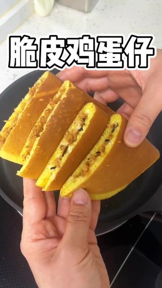 早上五分钟搞定的脆皮鸡蛋仔,味道丰富营养又好吃#早餐 #鸡蛋仔 #小学生早餐 #美食教程 #好吃到停不下来