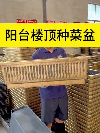 #全国各地发货 #源头好货 #透气花盆#种植#种菜盆长方形特大 户外长条种菜盆