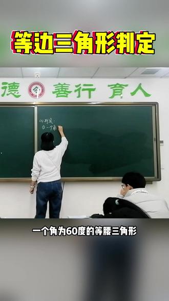 等边三角形判定#初中数学