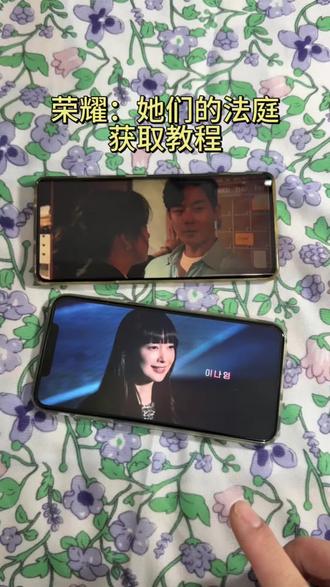 《汪汪资源》荣耀:她们的法庭全集观看教程#荣耀#她们的法庭#李奈映#郑恩彩#韩剧#荣耀他们的法庭