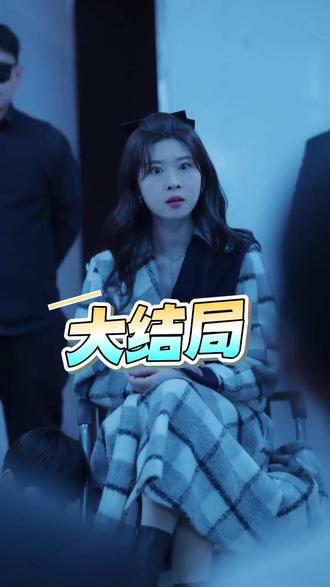 和你分手后的第七个冬后续结局 江澜裴容璟假死后续
和你分手后的第七个冬儿子是谁的
和你分手后的第七个冬知道真相
和你分手后的第七个冬原著小说
孟笙夏沁和你分手的第七个冬天
和你分手后的第七个冬播放平台
《和你分手后的第七个冬》定档
分手后第七个冬原著小说名字
和你分手后的第七个冬吻戏
和你分手后的第七个冬上线时间
和你分手后的第七个冬结局
第七个冬破镜重圆
分手后的第七个冬是原著小说吗
和你分手后的第七个冬短剧
和你分手后的第七个冬剧情
赵振栋翟一莹恋爱官宣视频
翟一莹
舒童
舒童和侯呈玥拍几部短剧
舒童澄清分手事件真实原因
和你分手的第七个冬花絮
《和你分手后的第七个冬》将上线
翟一莹舒童和你分手的第七个冬季
和你分手的第七个冬上映时间
和你分手后的第七个冬
舒贵林
分手后第七个冬短剧
第七个冬
和你分手后的第七个冬有多少集
和你分手后的第七个冬精彩片段
第七个冬孟生是谁
陈政阳和翟一莹分手
和你分手后的第七个冬是短剧吗
夏沁孟笙结局
侯呈玥舒童合作过的短剧
和你分手后的第7个冬结局
分手后第七个冬原著小说结局
分手后的第七个冬什么时候上映
《和你分手后的第七个冬》剧情
和你分手后的第七个冬女主是谁
王皓祯翟一莹矛盾原因
舒童雷怡萱为啥分手
#和你分手后的第七个冬 #和你分手后的第七个冬短剧 #和你分手后的第七个冬后续 #和你分手后的第七个冬开播 #好剧推荐