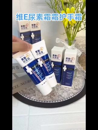 【官方正品】维E尿素霜国货10%尿素维生素E乳去角质保湿滋润护手霜.#自用好物推荐 #维E尿素霜 #尿素霜 #尿素霜去鸡皮 #尿素霜维e乳