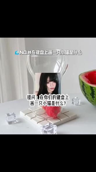 键盘画猫的乐趣,你也来感受!#讯飞输入法 #输入框电子小猫 #光标搭子2