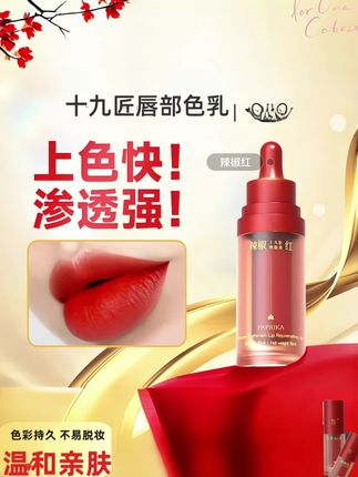 十九匠纹唇色料色乳妈生唇纹绣色料 #十九匠#唇部色料 #纹唇#半永久定妆眉眼唇 #妈生唇#色料