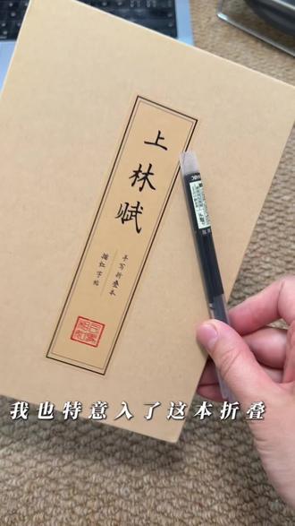 #上林赋 #手抄本 #上林赋临摹 #上林赋全文 #上林赋我一字不落写完了