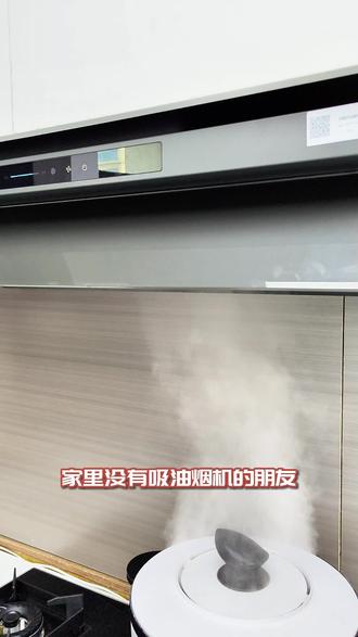 美的华凌H71pro待机全时检测有害气体,超标自动启动净化! #自清洁烟机#懒人厨房#居家好物