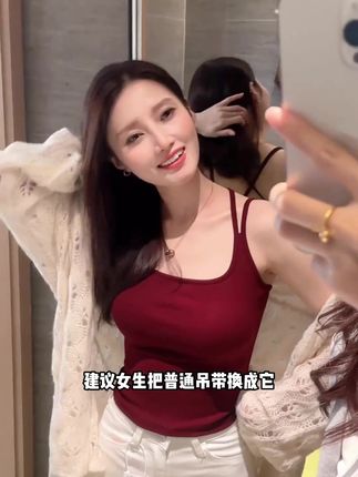 这件美背后面是交叉的设计嘛,侧面看也不会显副乳的,带胸垫的显的胸型也很好看#ootd穿搭 #夏季新款 #吊带背心带胸垫 #谁穿谁好看