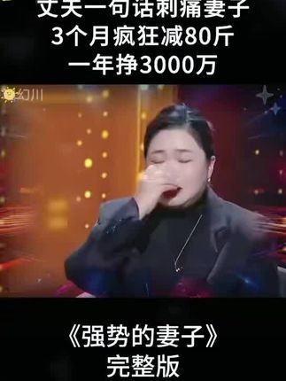 #听别人故事感悟自己人生 #强力去垢洁厕剂