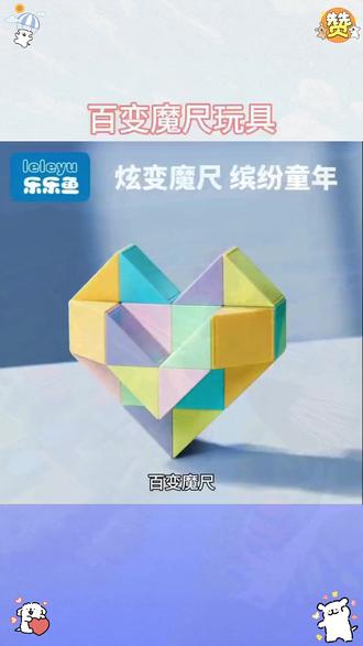 马卡龙魔尺24段36/48/72段 百变魔王儿童小学生益智玩具 创意魔方#儿童益智玩具 #马卡龙魔尺 #创意魔方 #小学生玩具 #百变玩具