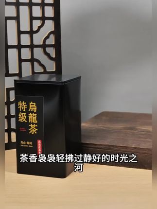 这款炭焙乌龙茶,轻火慢焙之后,乌黑油润,冷热水都能冲泡,满满都是茶多酚,入口醇香回甘,每天饭后喝一杯,清爽解腻