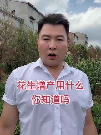 #分享农业知识帮农民增产增收
