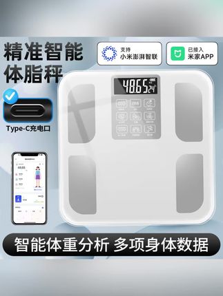 精准智能APP体脂秤高品质体重秤家用电子秤精准人体秤电子秤#智能体脂秤 #超便宜超划算 #高品质体重秤 #电子秤 #家用电子秤
