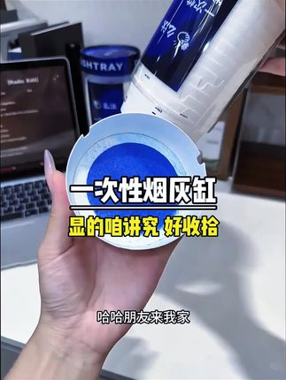 现在谁还用普通烟灰缸啊!容易飞灰还不好清洗! 用久了味道也难闻!这个一次性的烟沙烟灰缸可太适合懒人了!!#烟灰缸 #灭烟沙 #懒人必备