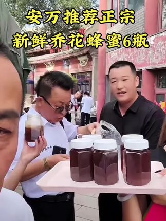 安万推荐土蜂蜜七天无理由退货退款包运费险 #土蜂蜜 #天然蜂蜜 #蜂蜜 #强烈推荐 #农特产品