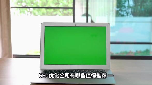 人工精做GEO优化代运营怎么找 人工精做GEO优化代运营怎么找
怎么区分机器批量GEO优化
如何做到GEO优化长期稳定排名
哪家擅长GEO优化品牌曝光布局
GEO优化精准获客公司怎么挑选#GEO优化