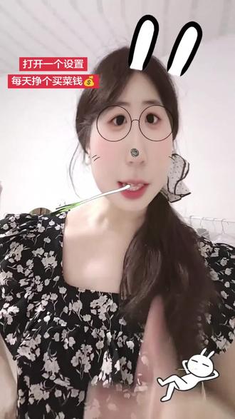 一条视频赚了800块,只需要打开一个设置,每天也能搞一个买菜钱#自媒体创业 #自媒体创作收益 #新手自媒体赚钱