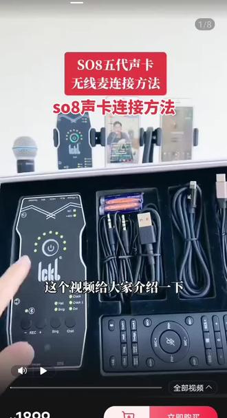 so8声卡第六代无线耳机连接方法 #有声卡相关的问题尽管说哦,不管是连接还是调试的问题都可以帮你解答哒😊#创作灵感草根徐静山歌分享